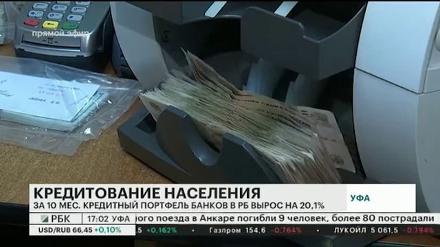 ЗА 10 МЕС. КРЕДИТНЫЙ ПОРТФЕЛЬ БАНКОВ В РБ ВЫРОС НА 20,1% смотреть онлайн