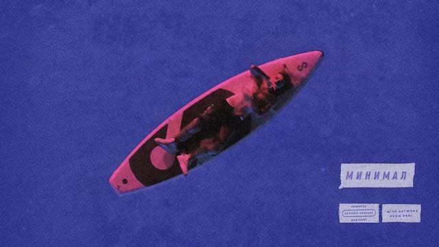 Элджей - Минимал смотреть онлайн