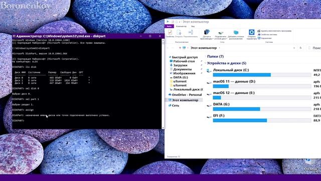 КАК СМОНТИРОВАТЬ РАЗДЕЛ EFI MACOS В WINDOWS? HACKINTOSH! - ALEXEY BORONENKOV | 4K смотреть онлайн