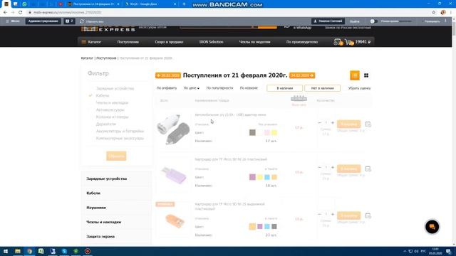 Инструкция по поступлениям смотреть онлайн