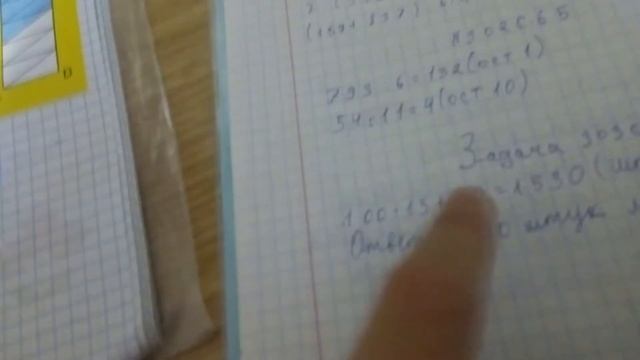 Математика 4 класса #303 стр. 65 смотреть онлайн