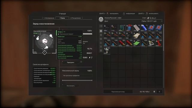 АРТЕФАКТЫ | ВСЕ ЧТО О НИХ НУЖНО ЗНАТЬ | СБОРКИ НА ЖИР В УЛЕЙ | STALCRAFT смотреть онлайн