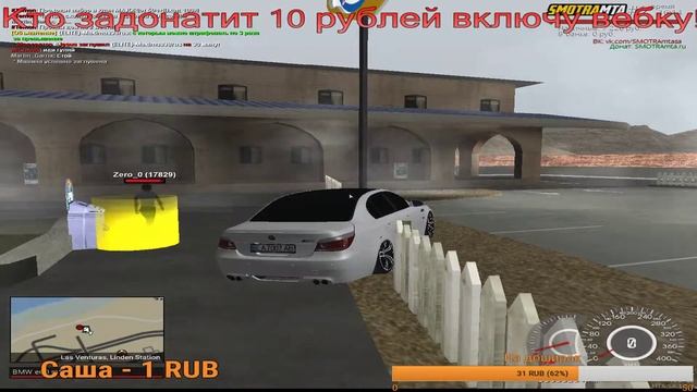 SmotraMTA #2 , катаемся на Е60, работаем делаем трюки! смотреть онлайн