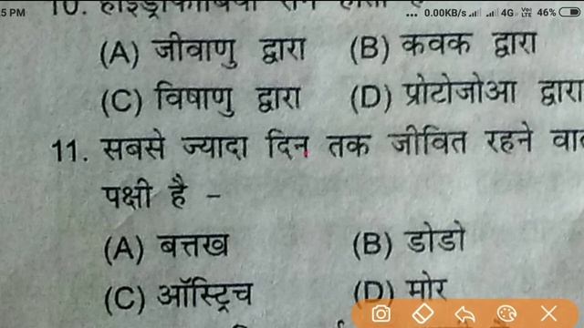 5:00 pm - Railway GROUP D level1 2019 |general science by soft study | смотреть онлайн