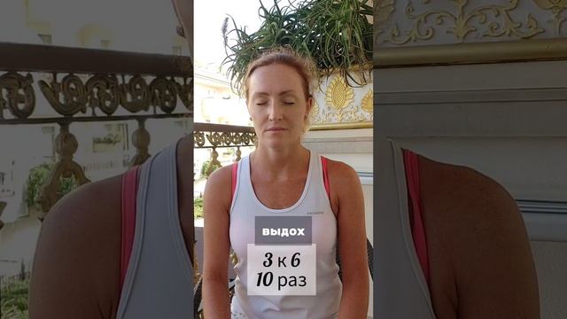 ДЫХАТЕЛЬНЫЕ УПРАЖНЕНИЯ ДЛЯ ВОССТАНОВЛЕНИЯ ВНУТРЕННЕГО РАВНОВЕСИЯ И СНЯТИЯ ТРЕВОЖНОСТИ смотреть онлайн