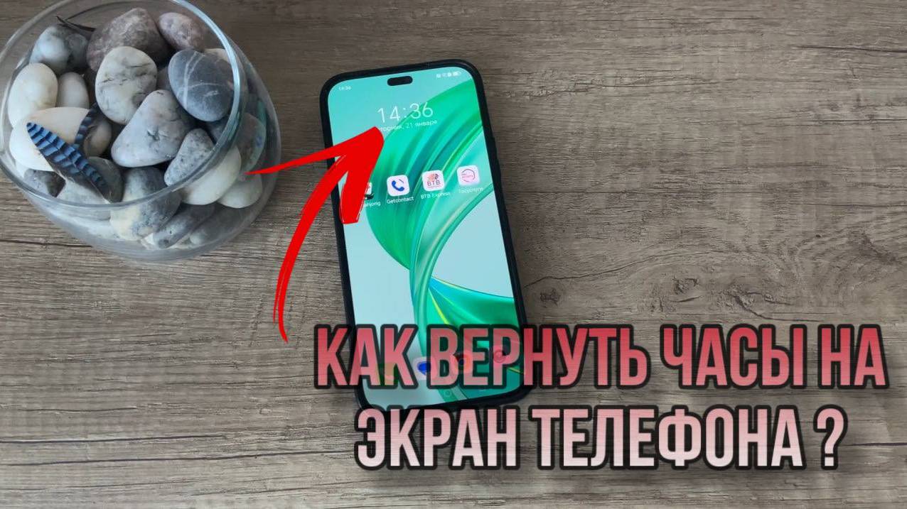 Как вернуть часы на экран телефона? Случайно удалил часы с экрана телефона, что делать? смотреть онлайн