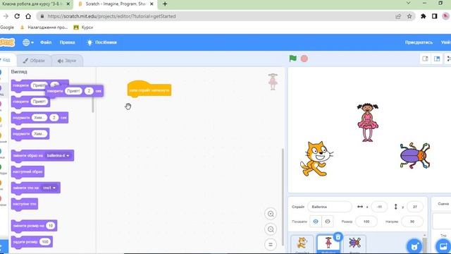 Алгоритми та виконавці Спонукай кота до дії смотреть онлайн