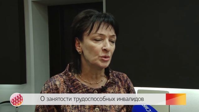 Лариса Каболова о занятости инвалидов смотреть онлайн