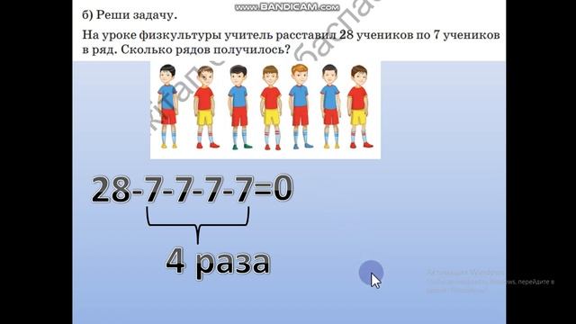 Урок математики во 2 классе по теме: Счет равными группами. Деление на равные группы смотреть онлайн