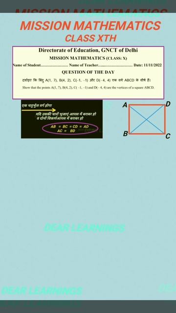 DOE Mission Mathematics - 11 November 2022 | class 10th coordinate geometry | Question of the day смотреть онлайн