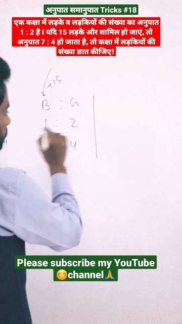 anupat samanupat short tricks #shorts #short #maths #viral смотреть онлайн
