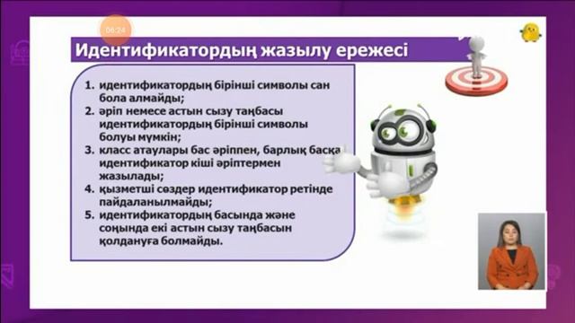 сызықтық алгоритм смотреть онлайн