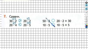 Страница 29 Задание №7 - ГДЗ по математике 2 класс (Дорофеев Г.В.) Часть 2