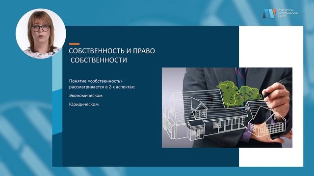 Собственность смотреть онлайн