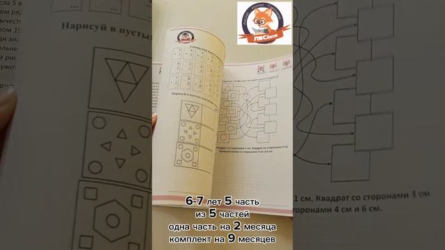 Рус. 6-7 лет 5 часть из 5 частей смотреть онлайн