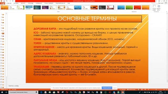 АКАДЕМИЯ “ROY Club” Урок №8 КриптоАзбука Основные понятия смотреть онлайн