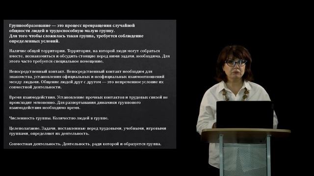 3 Процессы групповой динамики смотреть онлайн