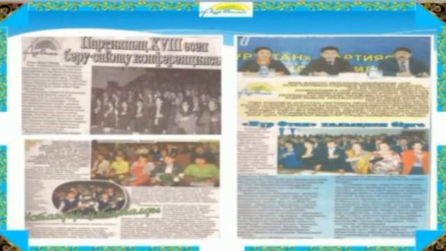 Жамбыл обл Сарысу ауд Өндіріс бастауыш партия ұйымы смотреть онлайн