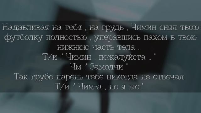 ОБОЛЬЮ ТЕБЯ ВИНОМ_ПРЕДСТАВЬ , ЧТО ЧИМИН ТВОЙ ПАРЕНЬ {часть 8} смотреть онлайн