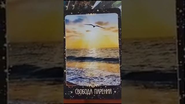 Что вам нужно знать прямо сейчас? Послание от Крайона и от Вселенной.#Крайон #Krayon #вселенная смотреть онлайн