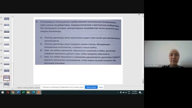 Русский язык.13-урок. смотреть онлайн