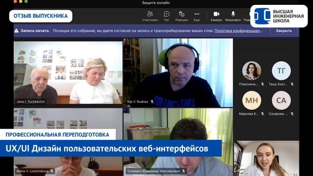 UX/UI-дизайн в СПбПУ. Отзыв Анастасии Кислицыной смотреть онлайн