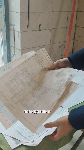Рабочие чертежи на строительной площадке ✅ #стройка #пландома #чертежи #проектирование смотреть онлайн