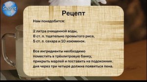 Рисовый квас и его полезные свойства