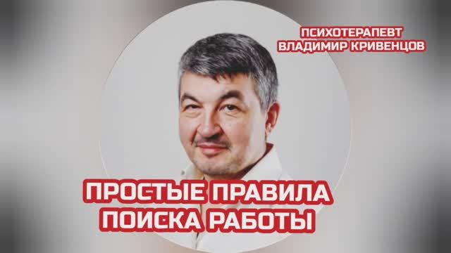 ⚡Простые правила поиска работы⚡