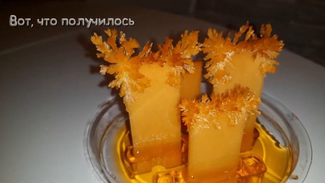 Выращивание кристаллов "Лучистые кристаллы", часть 2 смотреть онлайн