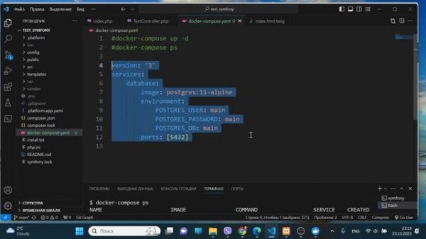 Установка базы данных postgreSql с помощью Docker.