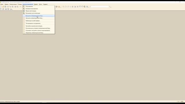 Процедура перевода базы данных с ред. 2.0 на ред. 3.0. Курс по переходу с 1С:Бухгалтерии 2.0 на 3.0 смотреть онлайн