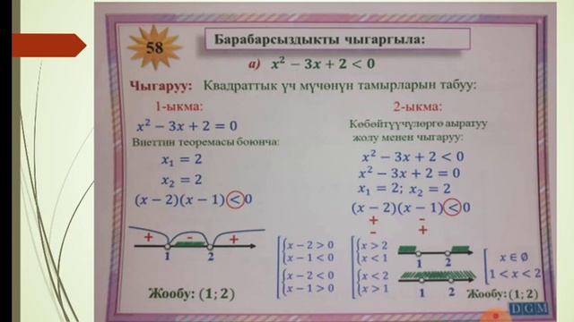 Алгебра 11 класс 13.05.2020 смотреть онлайн