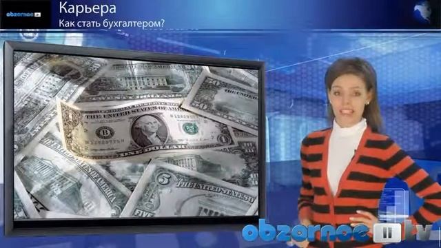 Как стать бухгалтером 2 смотреть онлайн