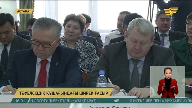Тәуелсіздіктің 25 жылдығына орай мерекелік жоспар талқыланды смотреть онлайн
