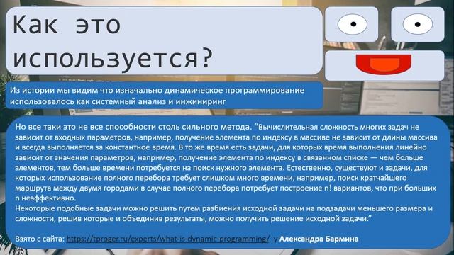 Урок 1. Динамическое программирование. задание по проектной деятельности смотреть онлайн