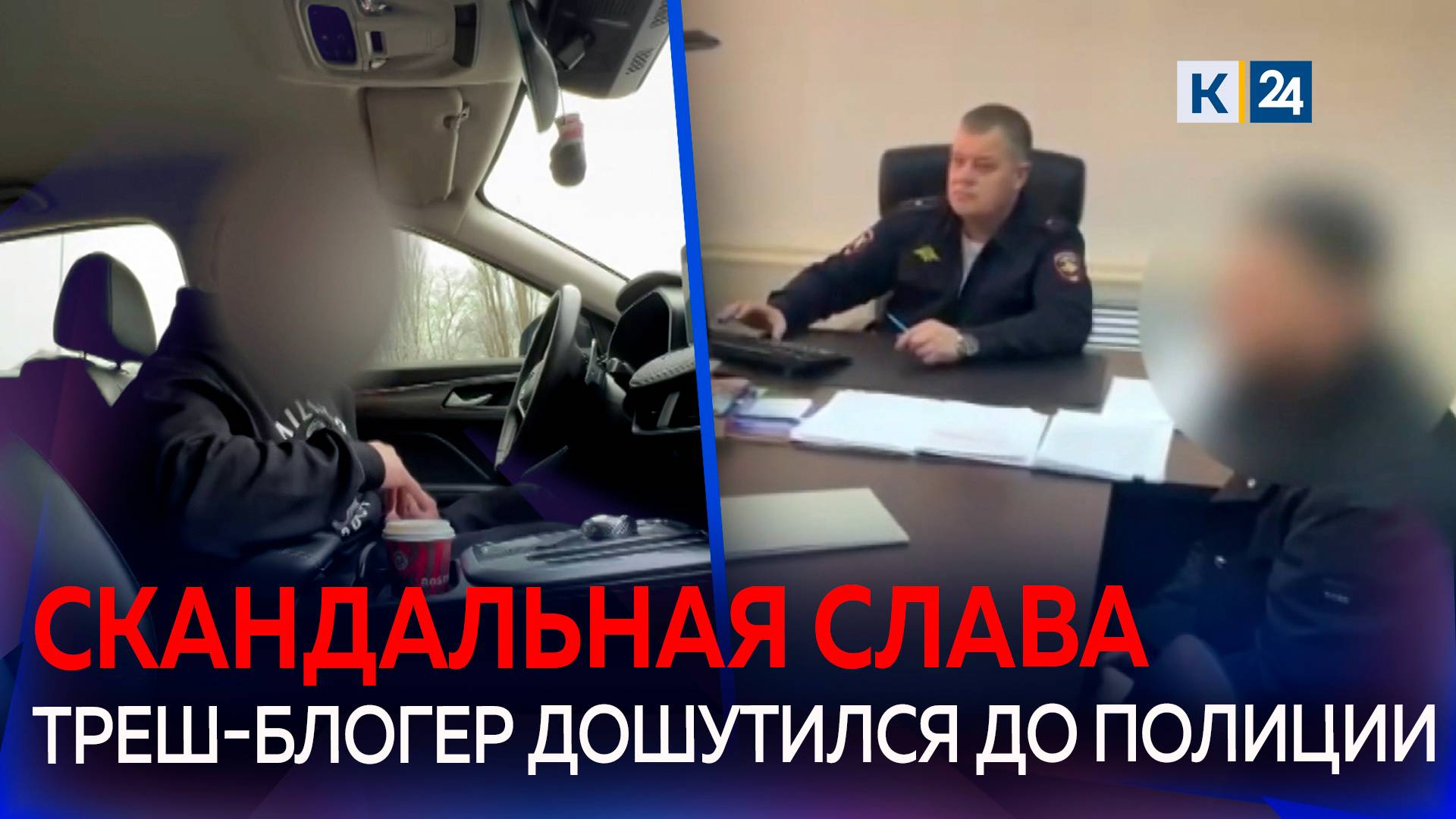 Кубанский треш-блогер заставляет сына целовать манекены и поощряет агрессию смотреть онлайн