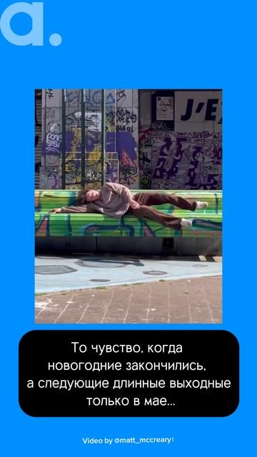 Первый рабочий день 2025 #страхование #страховка #мем #психология смотреть онлайн