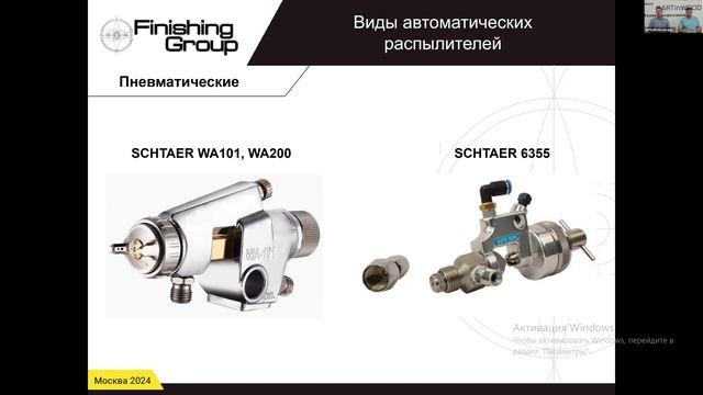 Индустриальное окрасочное оборудование смотреть онлайн