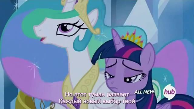 Принцесса Твайлайт из 4 сезона 25 серия песня смотреть онлайн