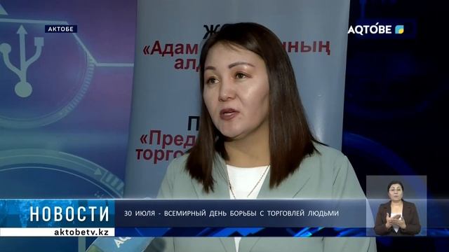 30 июля - Всемирный день борьбы с торговлей людьми смотреть онлайн