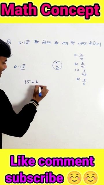 recurring fraction bar maths tricks | Up police constable | by Sanjay sir смотреть онлайн