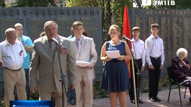 70 годовщина освобождения г.Змиева. День города змиева 2013 смотреть онлайн