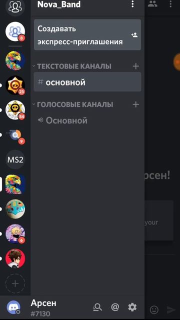 Создал свой дискорд сервер! Все сюда) смотреть онлайн