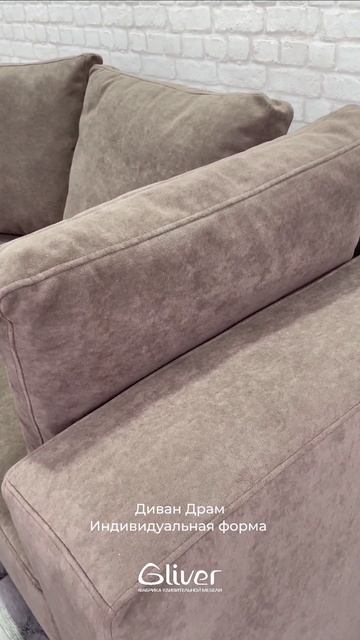 Диван Элизиум - самый мягкий диван в коллекции Гливер смотреть онлайн