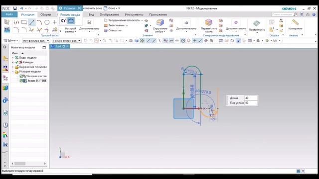 Построение с помощью заметания в NX Siemens NX12 заметание смотреть онлайн