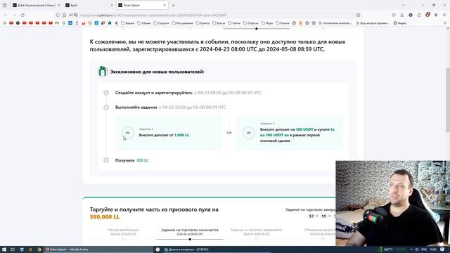 Раздача криптовалюты в честь листинга токена LightLink (LL) на бирже Bybit смотреть онлайн