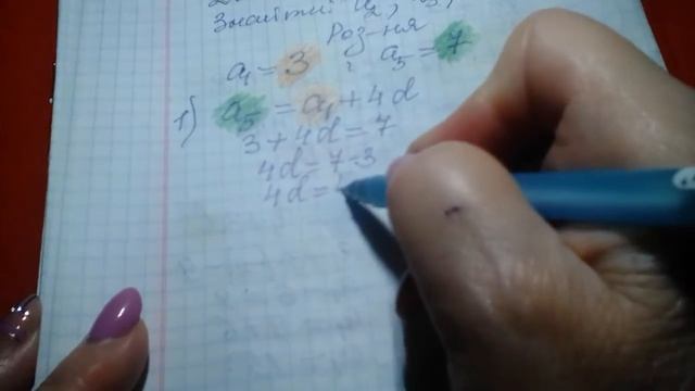Арифметична прогресія. Формула п-го члена арифметичної прогресії. Розв'язування задач. Алгебра-9 смотреть онлайн