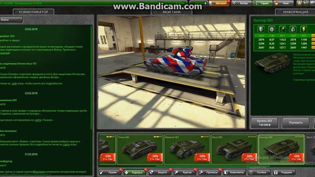 покупки м3 и м2 узнайте видио !!! смотреть онлайн