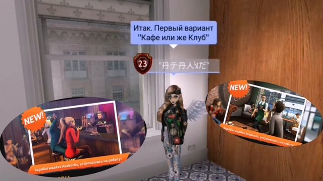 Способы заработок в Avakin! 2 | By Ava Coffee смотреть онлайн